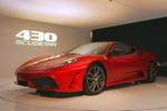 ferrari f430 scuderia 1